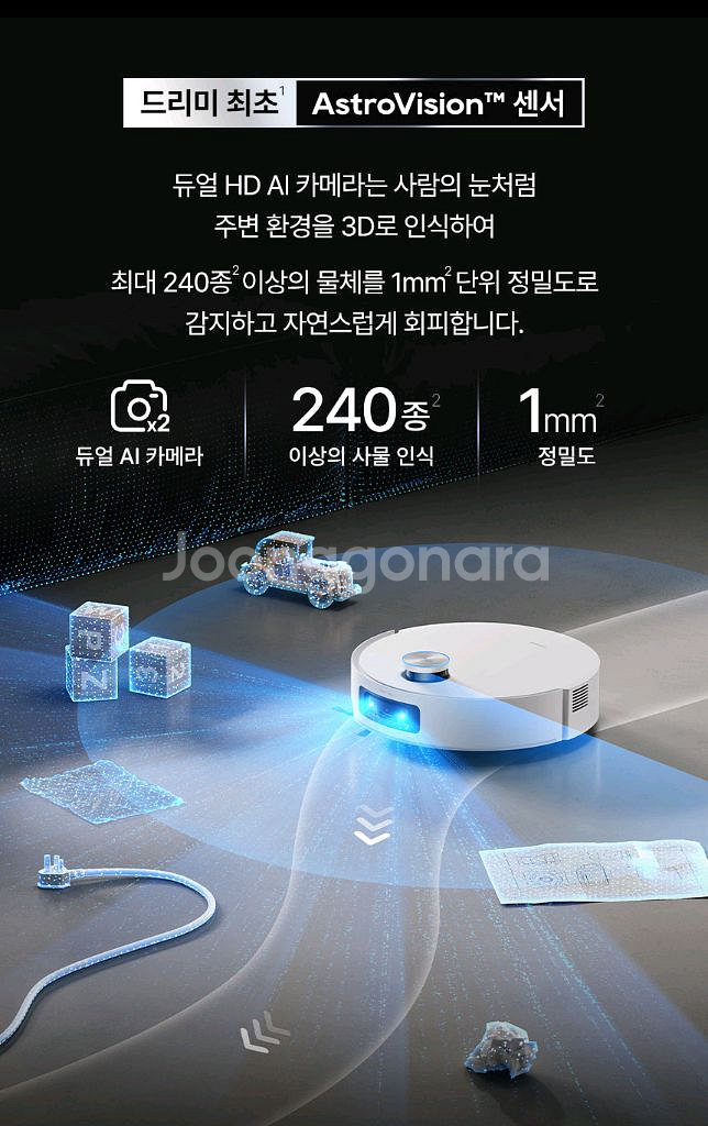 (최신상미개봉)드리미 아쿠아10 울트라 롤러형 물걸레 로봇청소기 국내정식제품--3