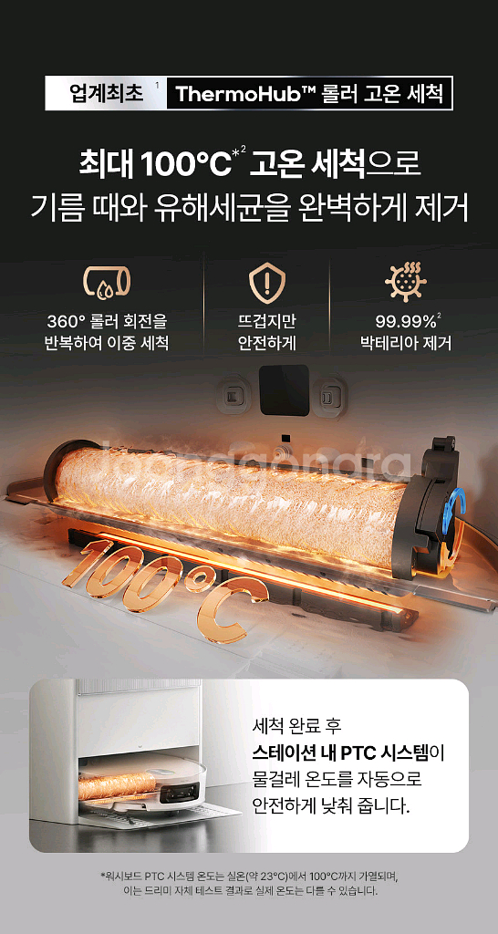 (최신상미개봉)드리미 아쿠아10 울트라 롤러형 물걸레 로봇청소기 국내정식제품--5