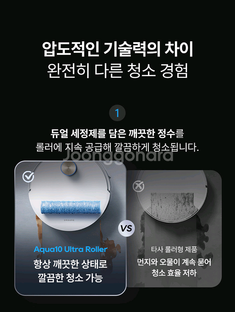 (최신상미개봉)드리미 아쿠아10 울트라 롤러형 물걸레 로봇청소기 국내정식제품--6