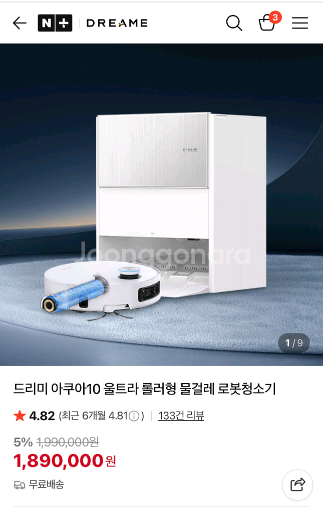 (최신상미개봉)드리미 아쿠아10 울트라 롤러형 물걸레 로봇청소기 국내정식제품--8