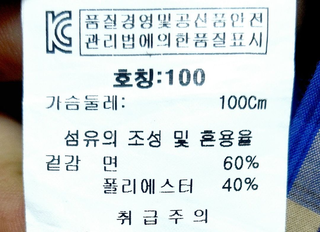 새제품급/랑방 남성셔츠100/--3