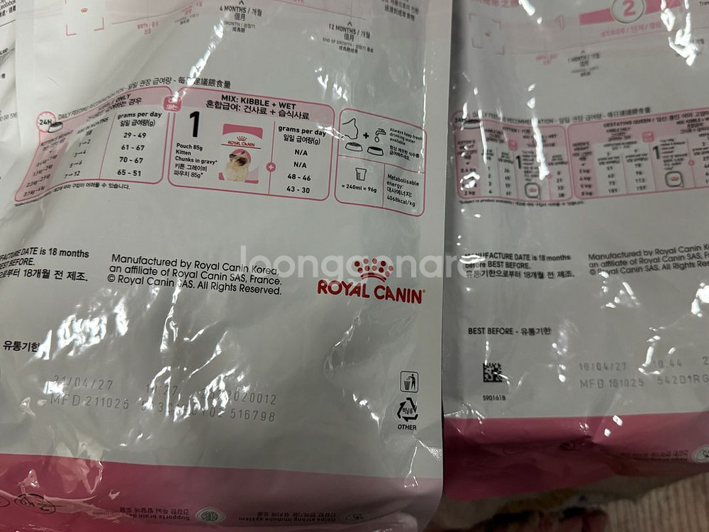 로얄캐닌 마더앤베이비, 키튼 2kg 일괄--1