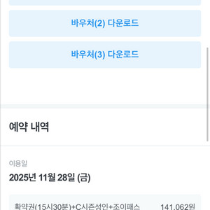 유니버셜재팬 입장권+닌텐도확약권