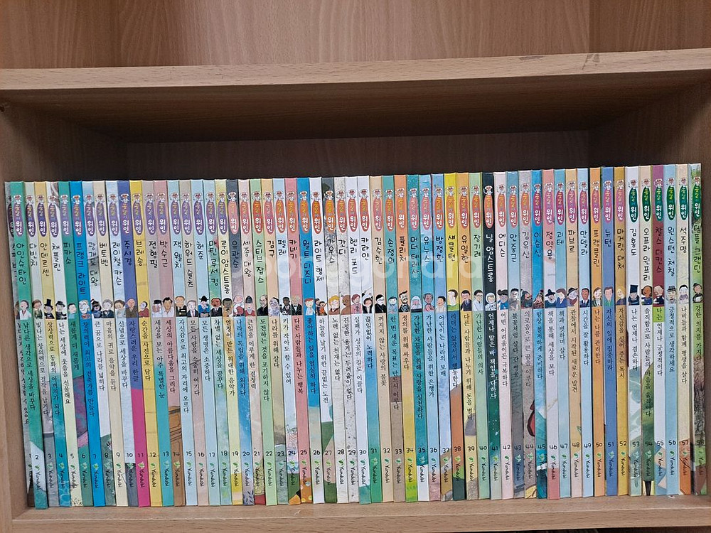 연두비 쫑알이위인 71권(세이펜버전이예요--0