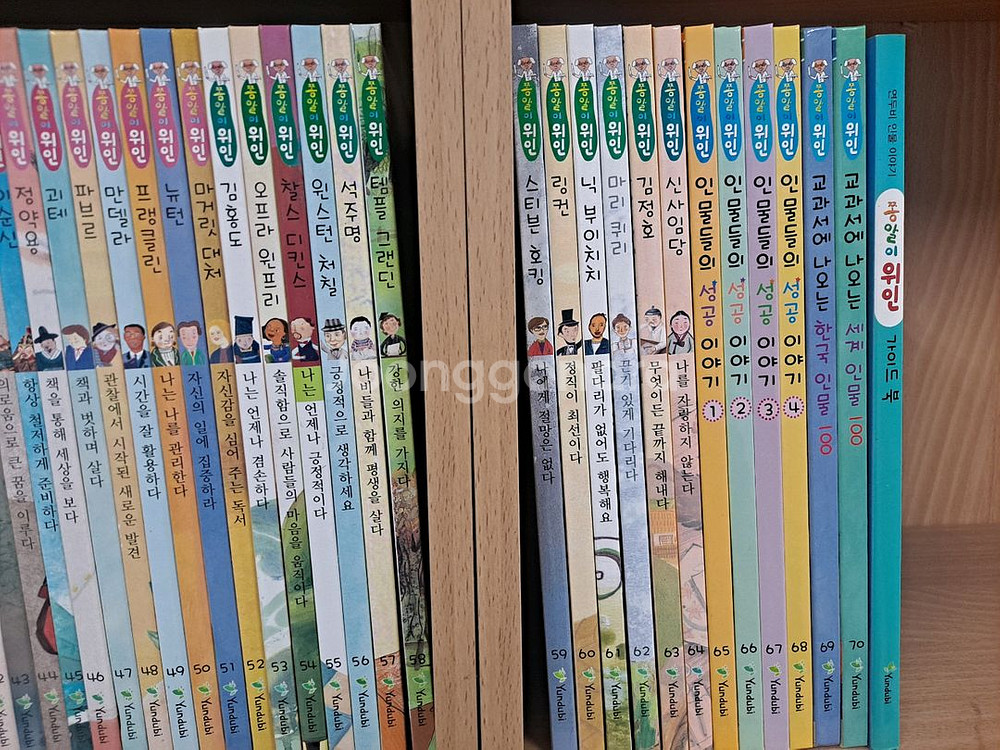 연두비 쫑알이위인 71권(세이펜버전이예요--1