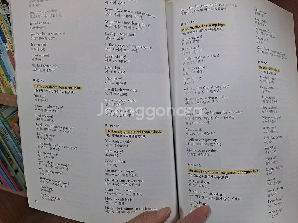 연두비 쫑알이위인 71권(세이펜버전이예요--2