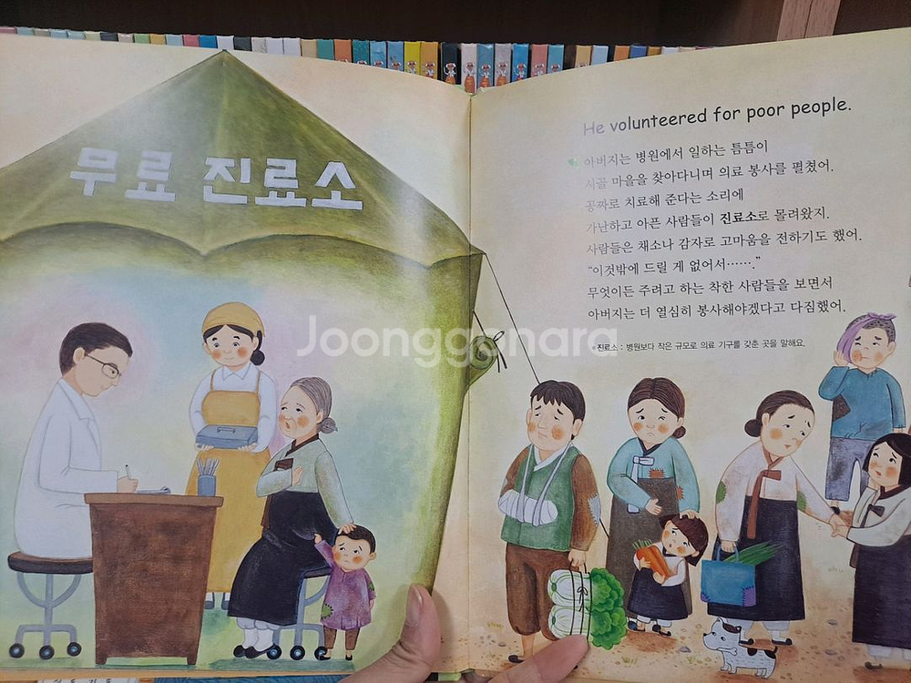 연두비 쫑알이위인 71권(세이펜버전이예요--3