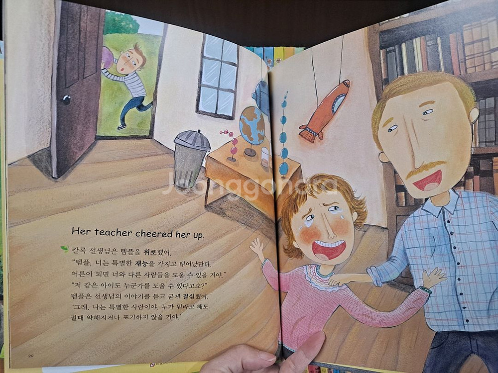 연두비 쫑알이위인 71권(세이펜버전이예요--4