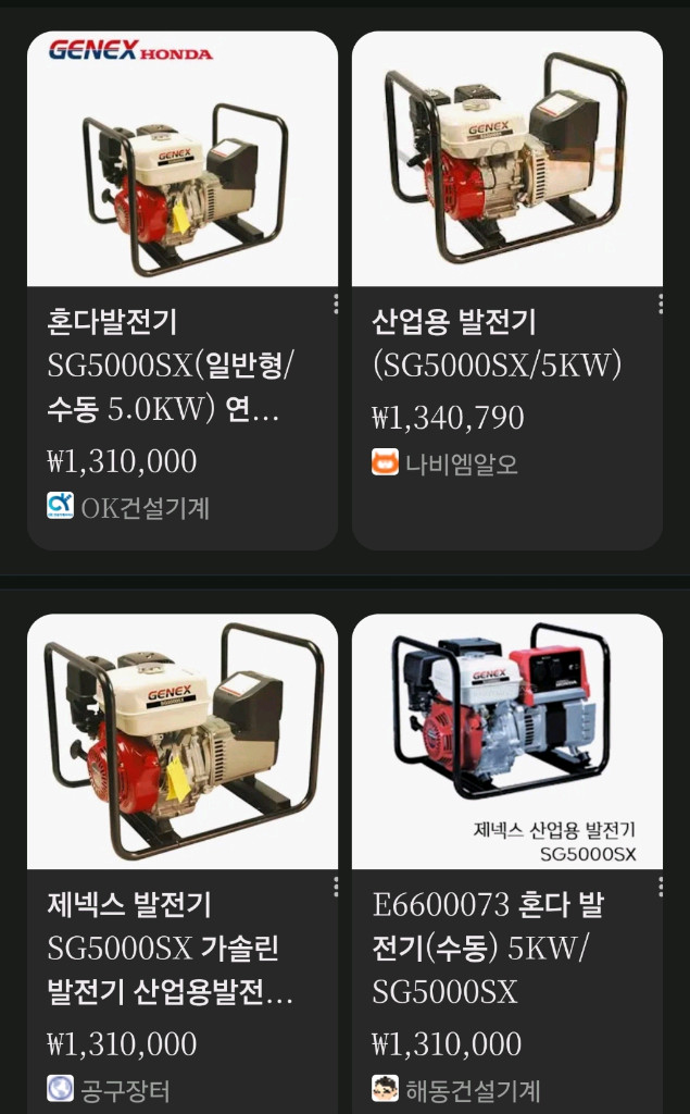 혼다 제넥스 SG5000SX 발전기 4.5K 이미지