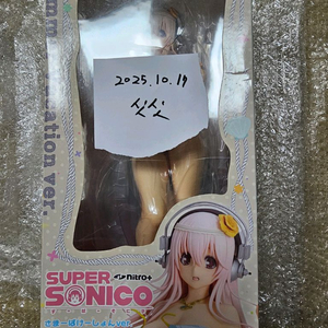 오키드시드 슈퍼소니코 서머베케이션 Ver