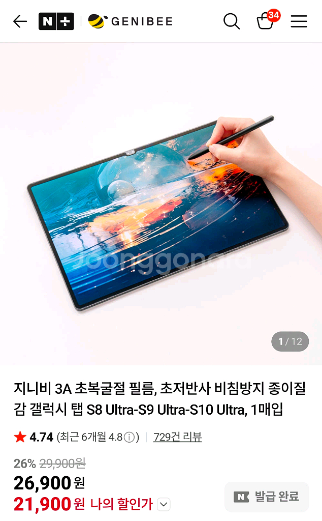 지니비 초복굴절 필름 갤럭시탭s10울트라 s8, s9--1