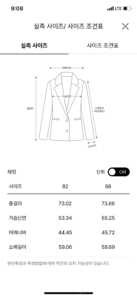 더캐시미어 캐시미어 블렌드 핸드메이드 싱글 자켓--8