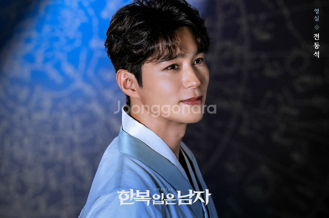 한복입은남자 첫공패키지 드레스리허설 전동석 신성록 최민철 이지수 EMK뮤지컬--0