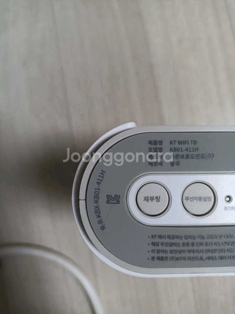 kt 7d 공유기--1