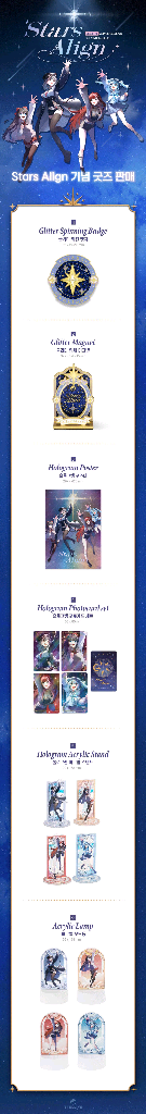 스텔라이브 2기 스타즈어라인 굿즈 세트판매--2