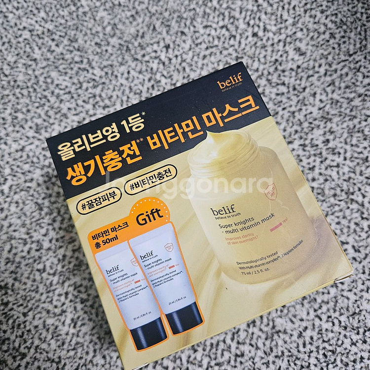 비타민 마스크팩--0