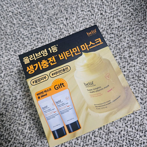 비타민 마스크팩