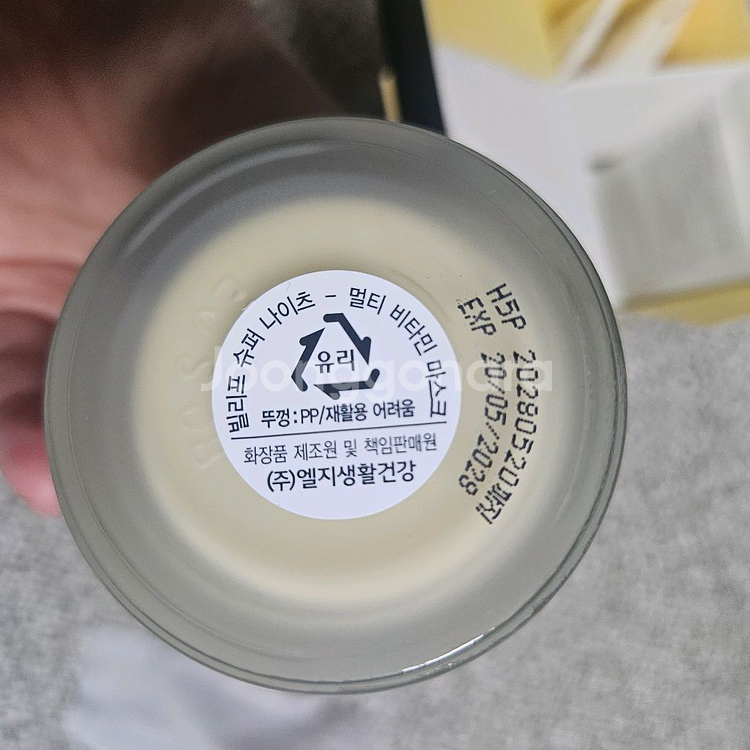 비타민 마스크팩--1