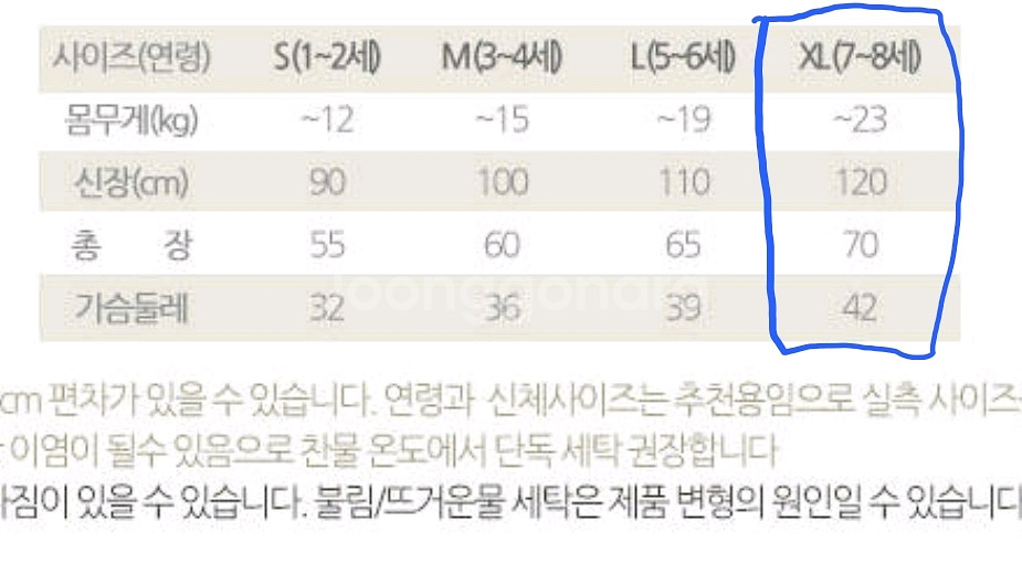 유아동 플리스 슬립색 XL(7-8세) 삼중직 수면조끼--6