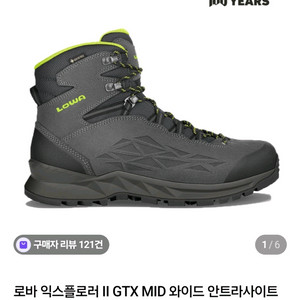 로바 익스플로러2 와이드 285 새상품