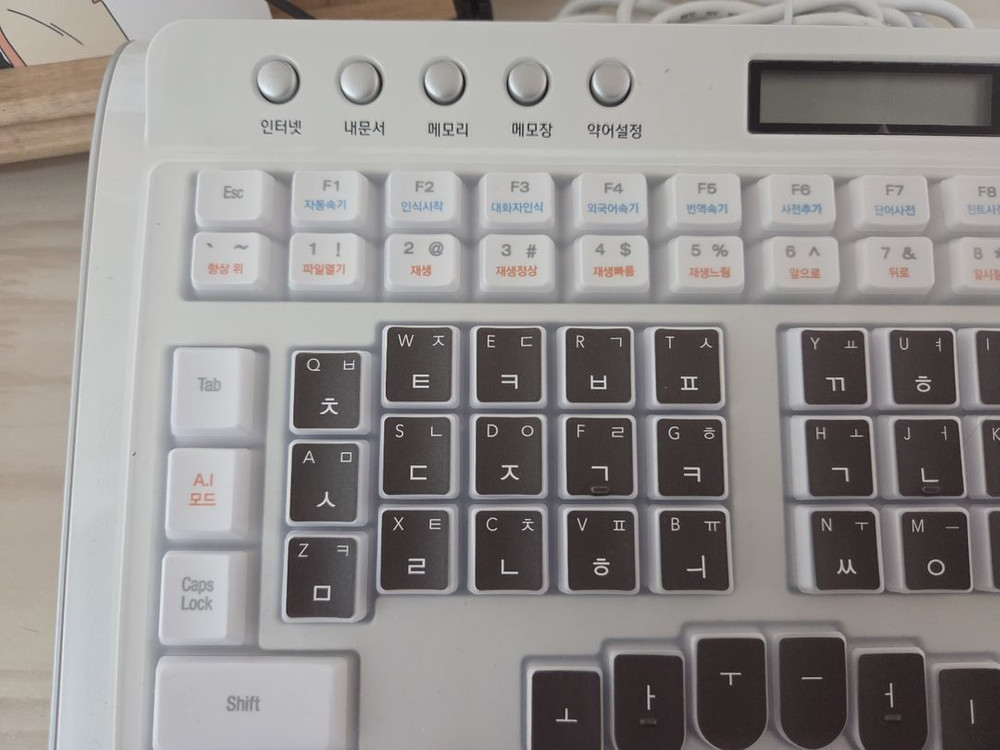 소리자바 속기 키보드 이미지