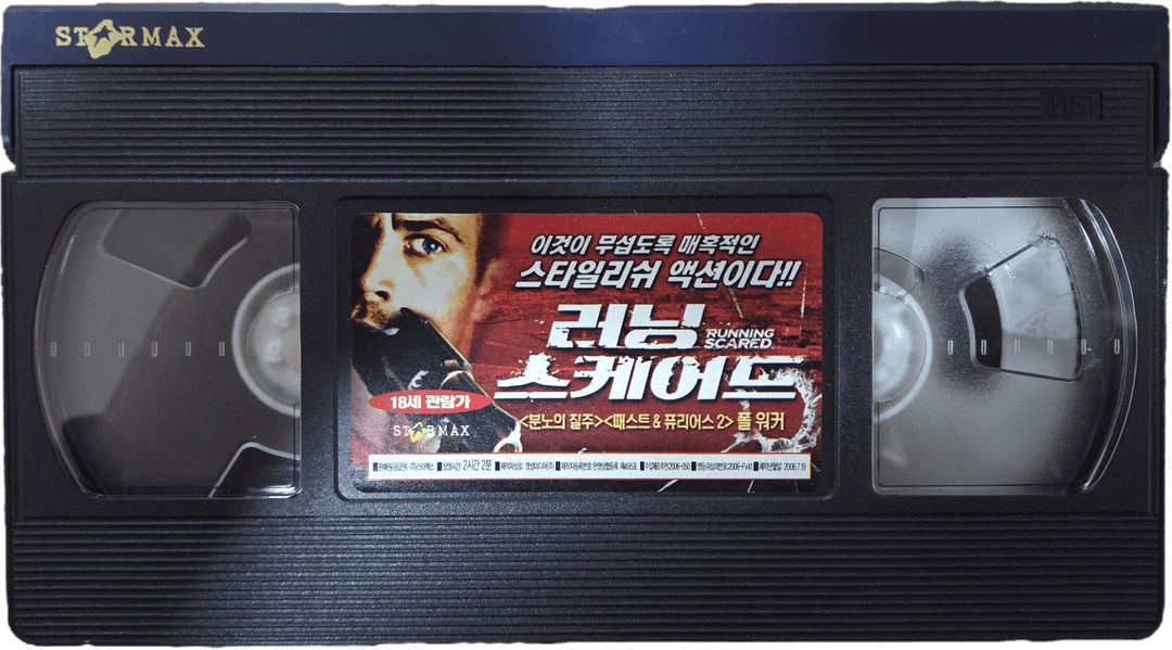 폴 워커's 러닝 스케어드 비디오테이프 이미지