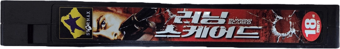 폴 워커's 러닝 스케어드 비디오테이프 이미지