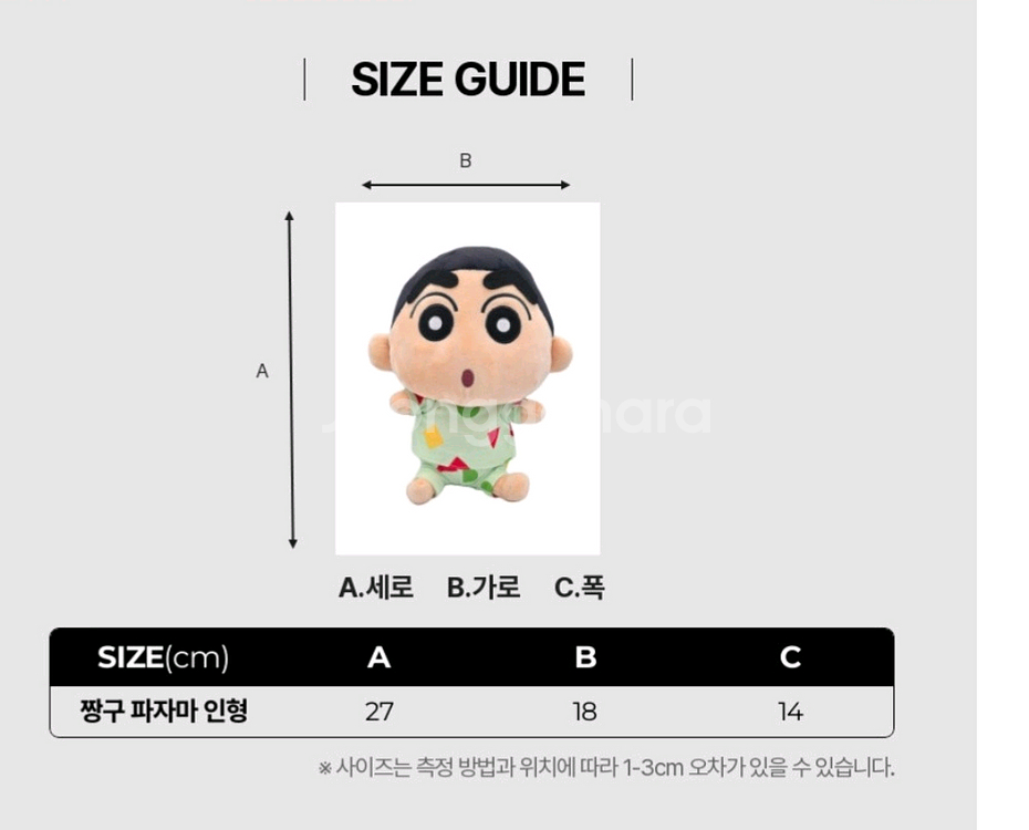 캐릭터 사슴 코스튬 인형,짱구잠옷인형--6