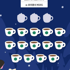 스타벅스 프리퀀시 교환 (일반3->미션2) 여러개 가능