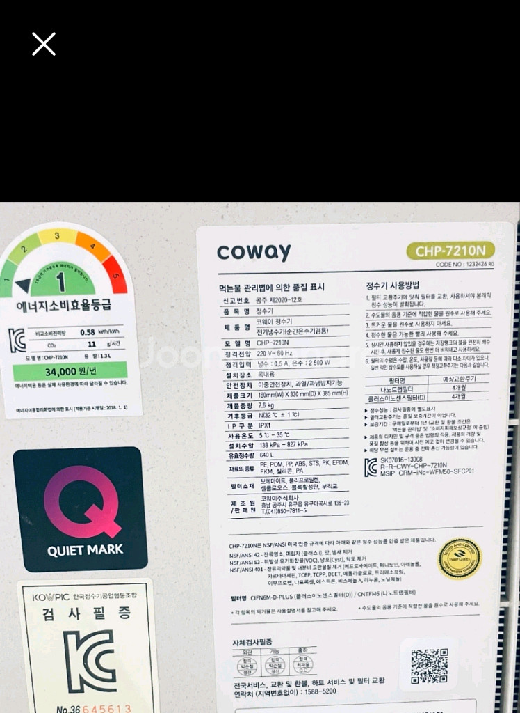 코웨이 아이콘 정수기 CHP-7210N--1