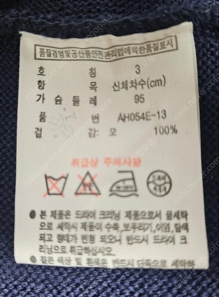 라코스테 남성가디건 95 울100% 니트가디건 3사이즈. XC89 이미지