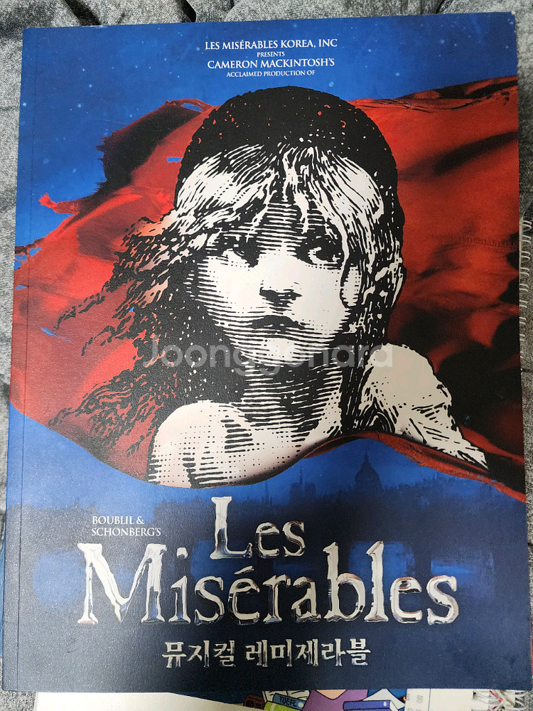 뮤지컬 레미제라블 프로그램북--0