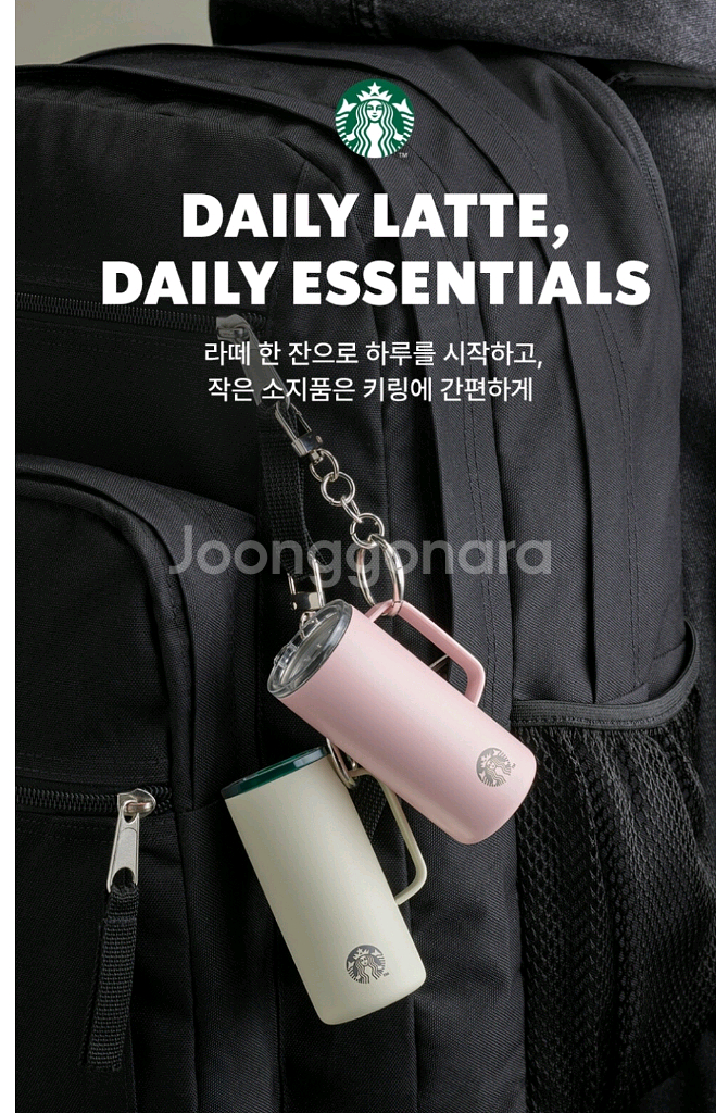 스타벅스 미니어처 텀블러 키링 흰색 분홍 셋트판매--0