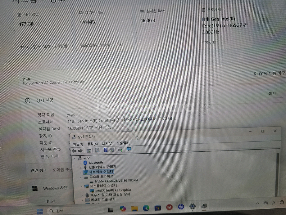 Hp 노트북 스펙터 360 도 회전 i7 ram16 1.3kg 쿨매--2