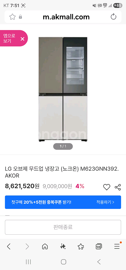LG 오브제 무드업 냉장고+김치냉장고--2