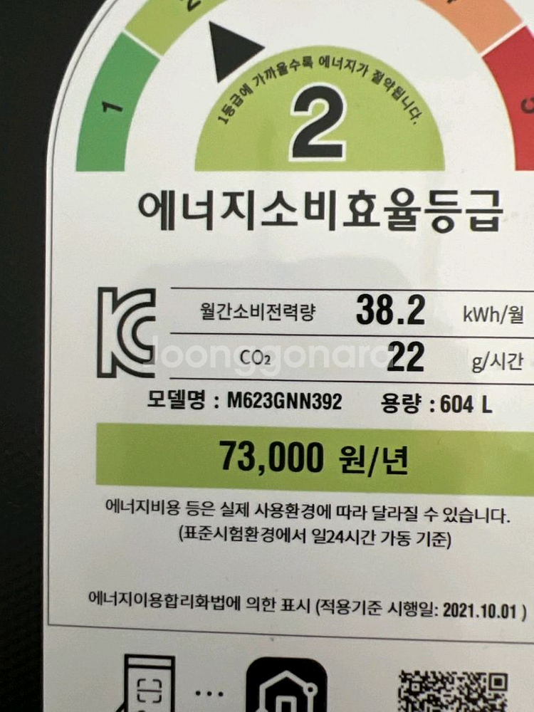 LG 오브제 무드업 냉장고+김치냉장고--1