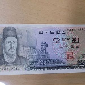 한국은행 (구권) 오백원(500원), 백원(100원) 지폐