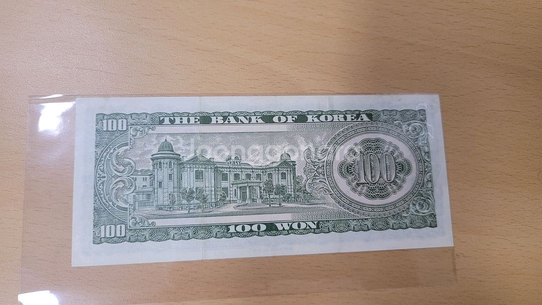 한국은행 (구권) 오백원(500원), 백원(100원) 지폐--3
