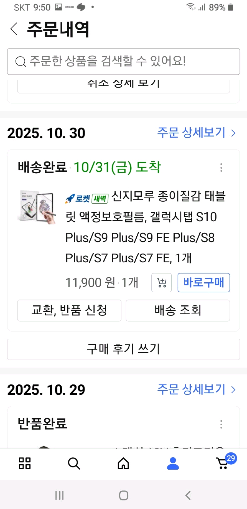 갤럭시탭 S10+ 미사용 풀세트--3