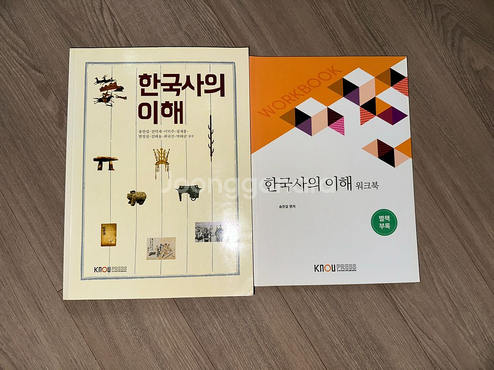 생활 속의 경제 교재 + 워크북 세트 방통대--0