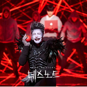 다음주 수요일 뮤지컬 데스노트