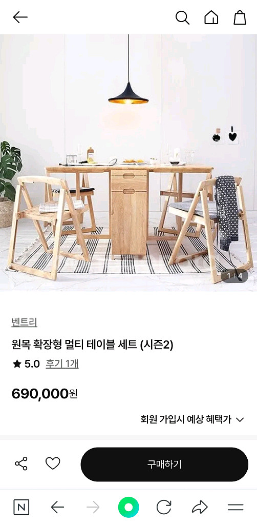 벤트리 벤느 원목 접이식 테이블 의자 4개 세트--0