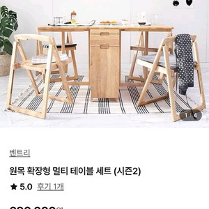 벤트리 벤느 원목 접이식 테이블 의자 4개 세트