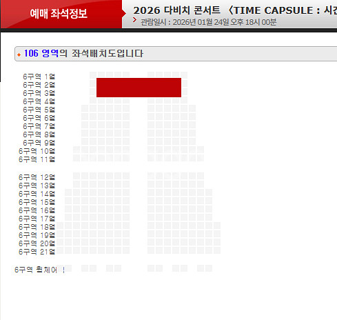 다비치 콘서트 1월24일 / 1월25일 1층 6구역 2열 3열--0