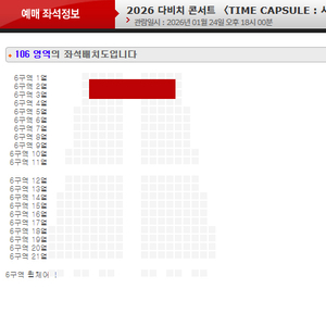다비치 콘서트 1월24일 / 1월25일 1층 6구역 2열 3열
