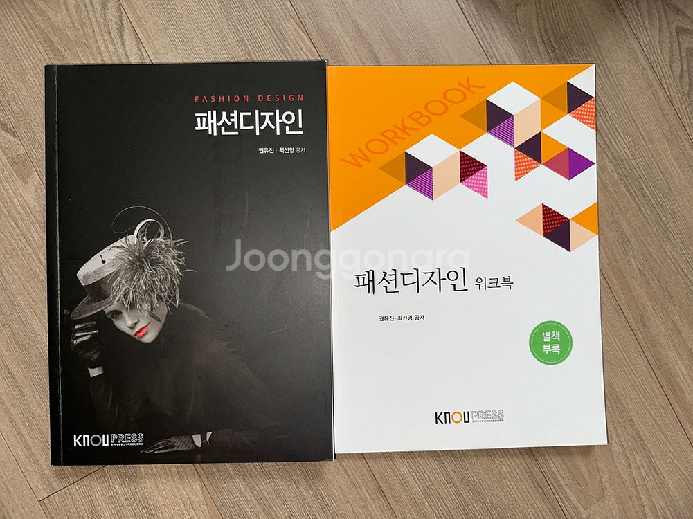 방송대 패션디자인 교재 + 워크북 세트 방통대--0