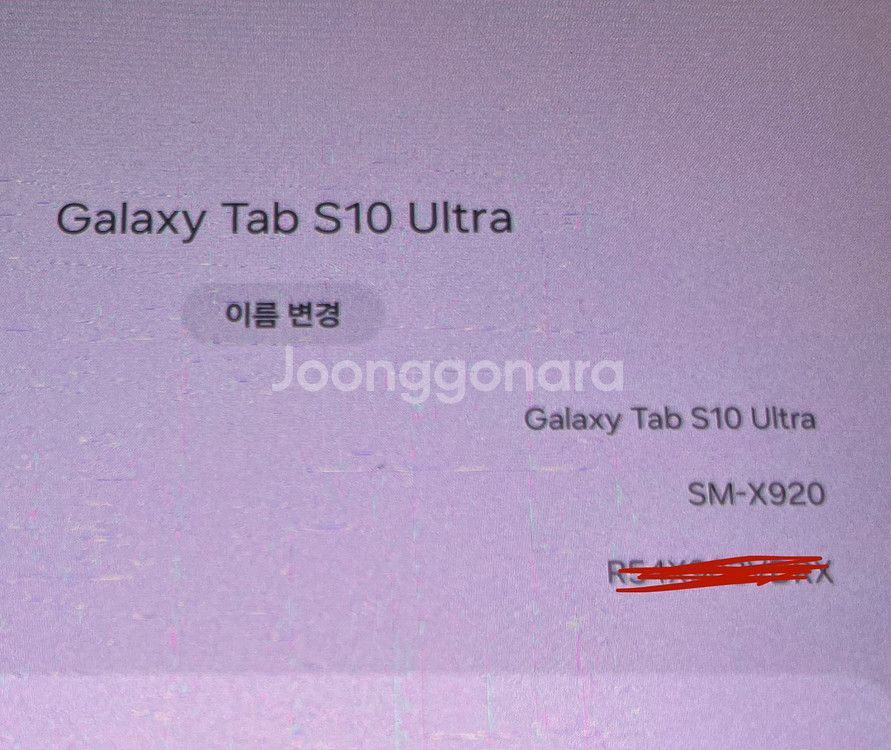 갤럭시탭 S10 울트라 wifi 256g--2