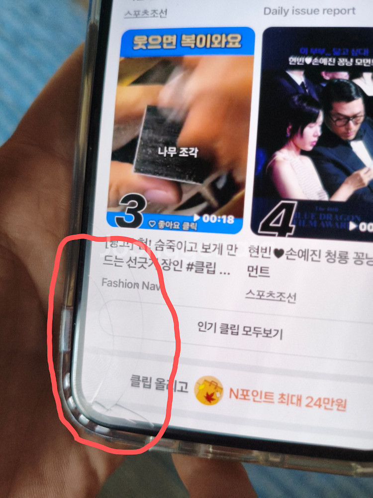 아이폰12 프로 팝니나--0