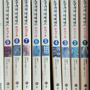 도쿠가와 이에야스 전집 8권 세트