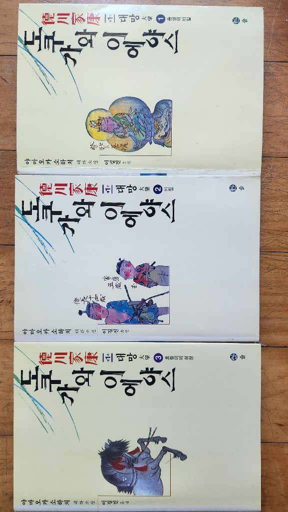 도쿠가와 이에야스 전집 8권 세트--1